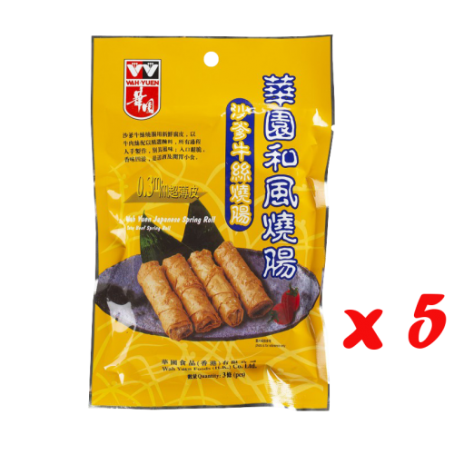 沙爹牛絲燒腸（小）- 3 條  x 5包